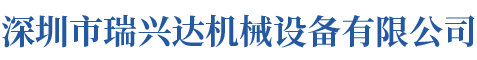 深圳市九游棋牌机械设备有限公司